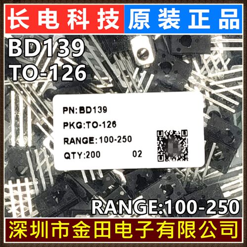 BD237 BD139 BD140 BD435 原装长电TO-126 CJ 长晶三极管200只/包