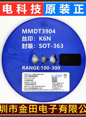 MMDT4413双晶体管SOT-363 MMDT4401+ MMDT4403  长电CJ /长晶科技