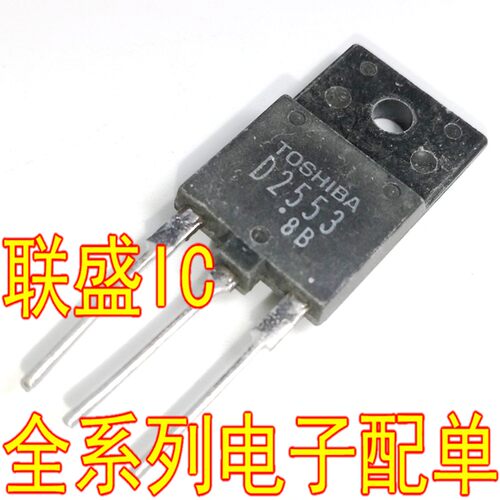 联盛IC 拆机测试好  D2553 2SD2553  适用于25-29寸长脚   可直拍