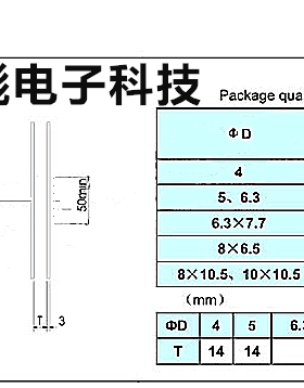 6.3*7.7 VT贴片铝电解电容6.3V10V16V25V35V 100/220UF/330/470UF
