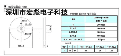 6.3*7.7 VT贴片铝电解电容6.3V10V16V25V35V 100/220UF/330/470UF