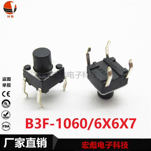 OMRON原装B3F-1060/B3F-1062黑色黄色微动按键按钮 6*6*7轻触开关