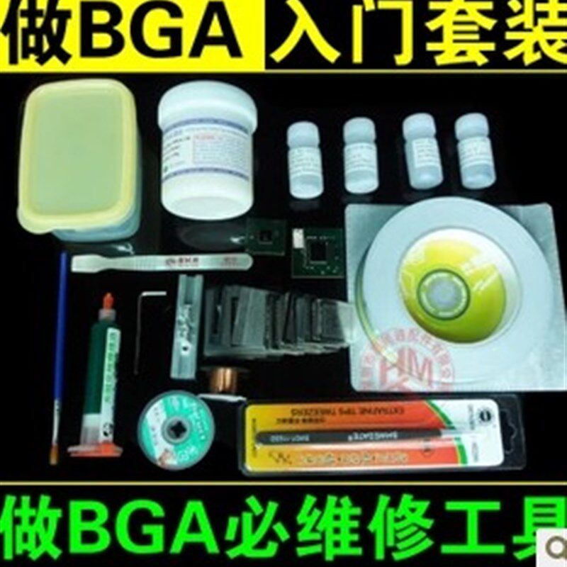 做BGA工具套装:68件套钢网 锡珠 助焊膏 绿油 吸锡线 锡箔纸