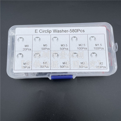 304开口E型C型扣环 10种规格580PCS E扣垫圈卡簧M1.5-M10 黑色不