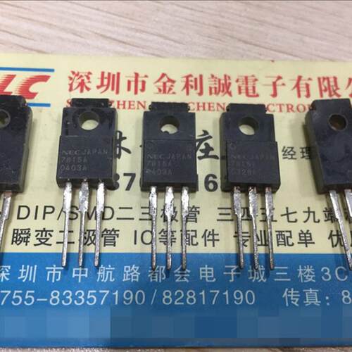 【实体店】 全新原装   UPC7815A  7815A  TO220  可直拍