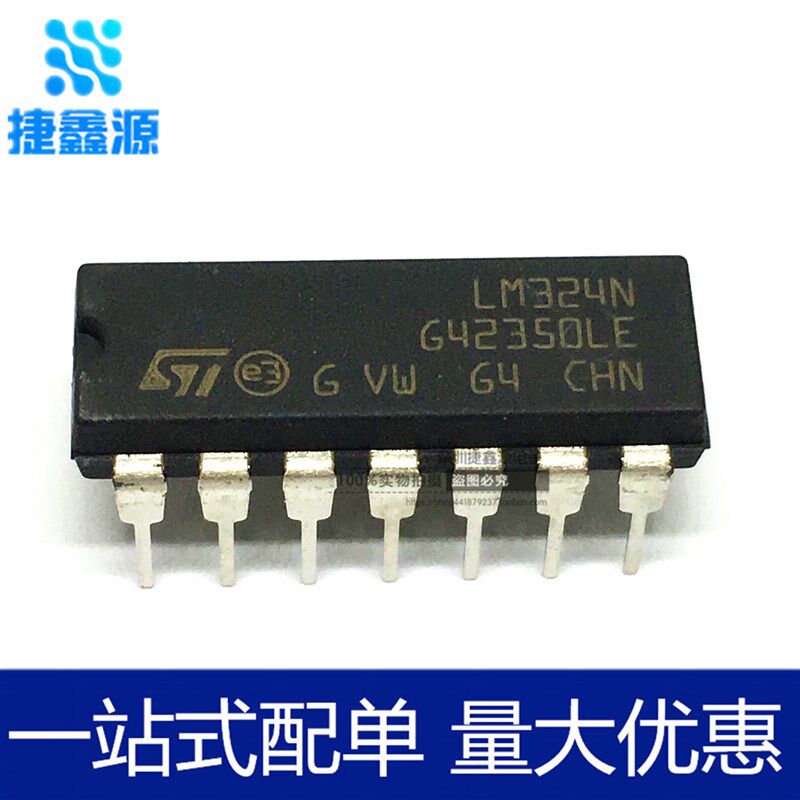 全新原装 LM324 LM324N 进口 DIP-14直插 四路运算放大器芯片IC