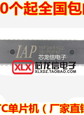 IAP15F2K61S2-28I-DIP40 单片机 IAP15F2K61S2 直插40脚
