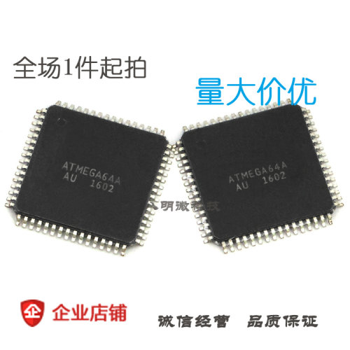 ATMEGA64A-AU MEGA64A-AU 单片机 TQFP64 IC 芯片
