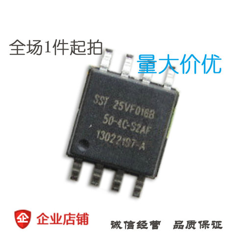 IC 芯片 SST25VF016B-50-4C-S2AF FLASH 16MB 50MHZ SOP-8 存储器