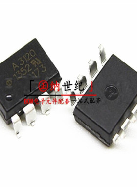 进口原装正品 A3120 HCPL-3120 HCPL3120 贴片光耦 光隔离器 直拍