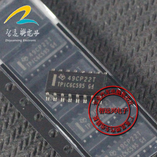 TPIC6C595 汽车电脑芯片 仪表盘芯片 汽车IC