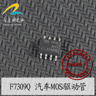 F7309Q 奥迪 A4L Q5 J393模块无智能易损场效应电源管 现货