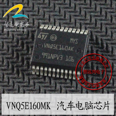 VNQ5E160AK 汽车电脑芯片 贴片