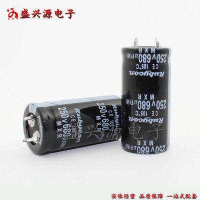 250v680uf 250v 牛角铝电解电容  规格:22x40 22x45 25x40