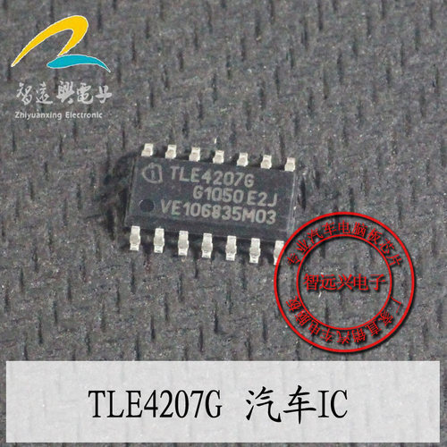 TLE4207G TLE42076 汽车空调控制面板控制驱动芯片 汽车IC