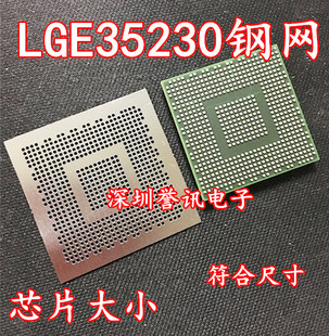 LGE35230 液晶BGA钢网 芯片大小钢网  LGE35230钢网