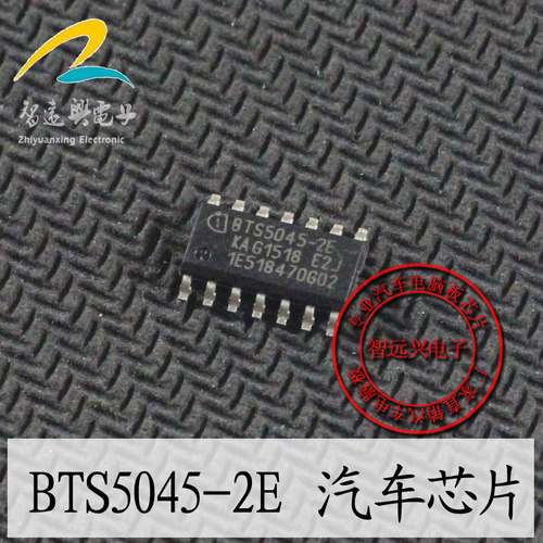 BTS5180-2E BTS5045-2E 长安逸动灯光控制盒小灯驱动控制芯片IC