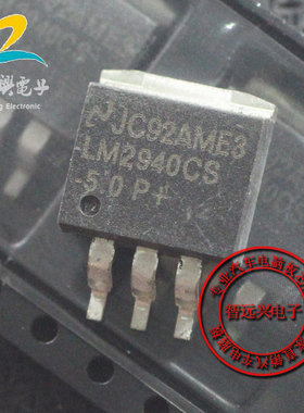 LM2940CS-5.0 汽车电脑板芯片 电源贴片驱动管 全新