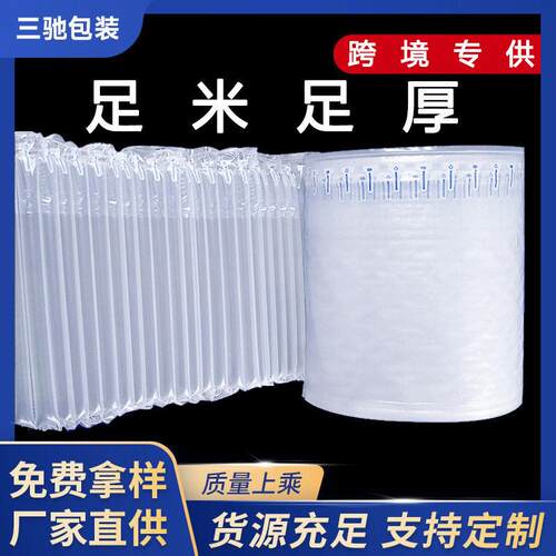 足米足厚防震加厚气柱卷膜专用易碎品包裹防摔气柱袋