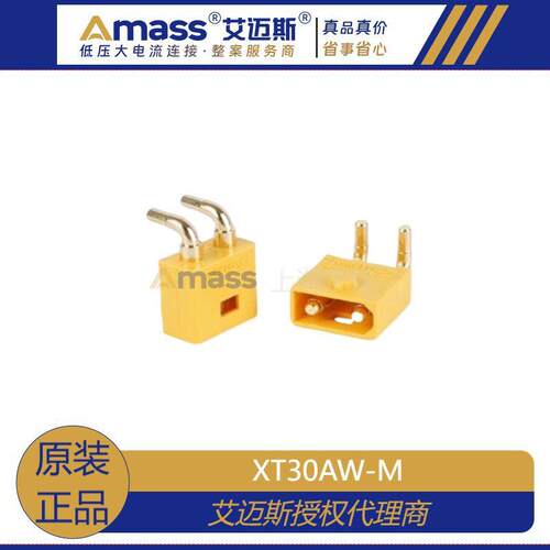 Amass 艾迈斯 XT30AW-M公/XT30UW-F母头 带锁扣连接器XT30APW-M