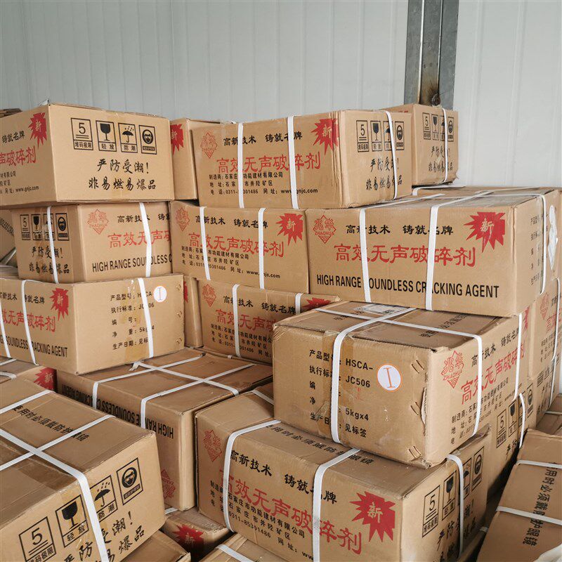 鼎盛鑫高效静态破碎剂混凝土拆除用岩石膨裂材料
