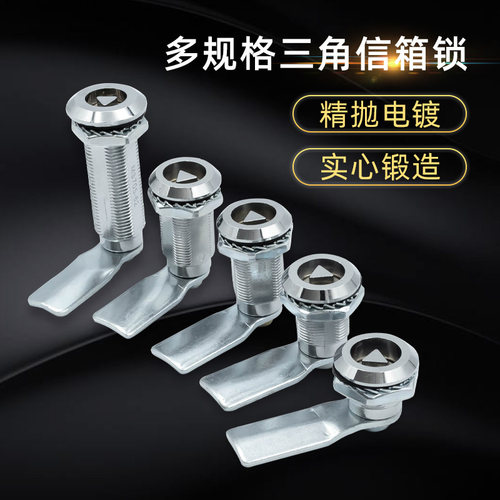 MS705配电柜箱锁三角钥匙锁 信箱锁芯 垃圾箱锁工业柜门锁锁具