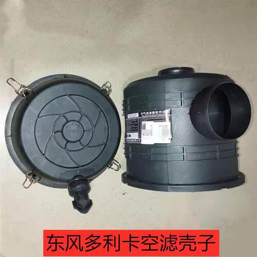 适配东风多利卡凯普特锐铃空气滤清器总成空滤盖1109010-Q33101