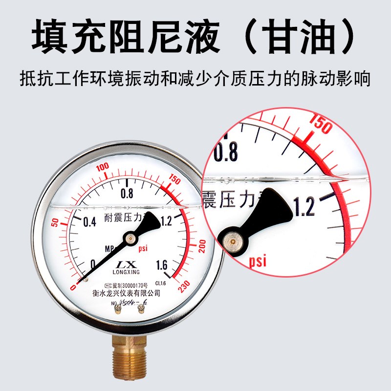 YN100耐震压力表水压油压液压抗震充油0-1.0/1.6/2.5mpa汽压力计