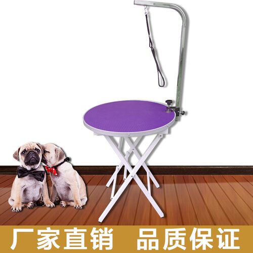 宠物美容台家用狗狗美容桌泰迪猫咪洗澡吹毛修毛造型台圆形折叠桌