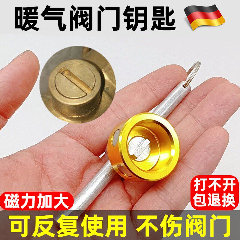 暖气阀门钥匙磁性一字供暖锁闭阀自来水表前地暖阀门开关专用扳手