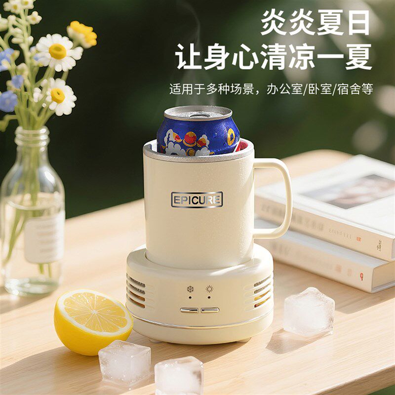 小型制冷机饮料降温杯办公室加热冰水冰镇快速制冷杯水杯神器杯垫