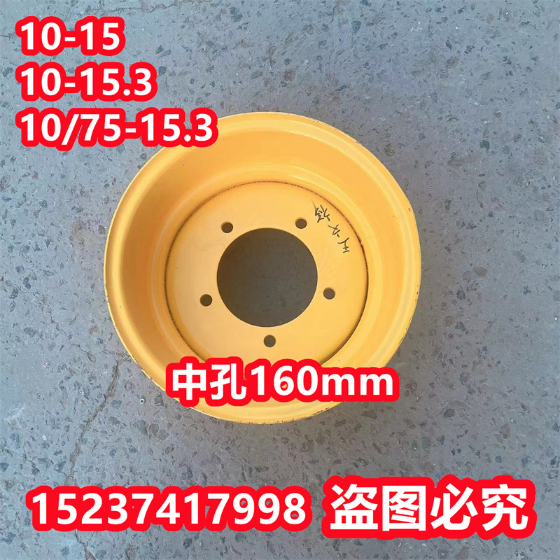 10-15 10-15.3 10/75-15.3钢圈5孔中孔158英虎谷神收割机钢圈尾轮