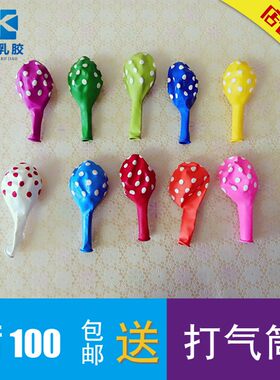 圆点彩色气球批發免邮儿童生日布置幼儿园装饰波点加厚婚庆汽球