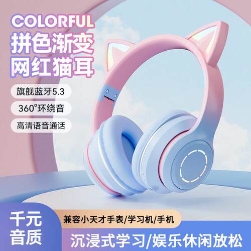 以可连接小天才电话IPQ手表头戴式机无线牙耳儿童专用z11z10z9z6e