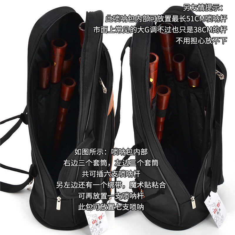 专业大唢呐包专用防水袋背包套罩盒子防震喇叭通用便携通用乐器包