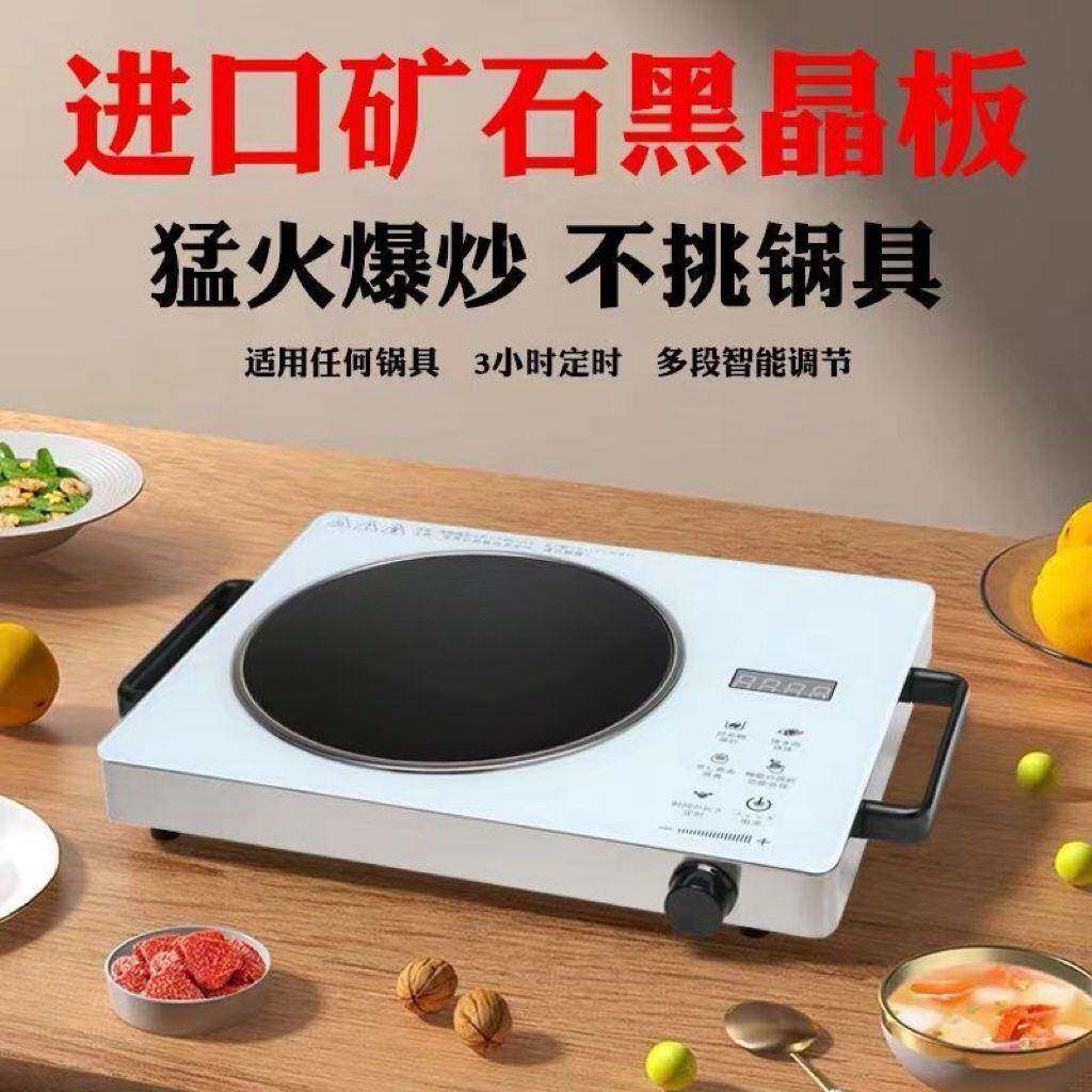 家用电庭磁炉电炉陶一体见描述菜多功能智能定时炒火锅打功率电磁