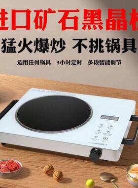 家用电庭磁炉电炉陶一体见描述菜多功能智能定时炒火锅打功率电磁