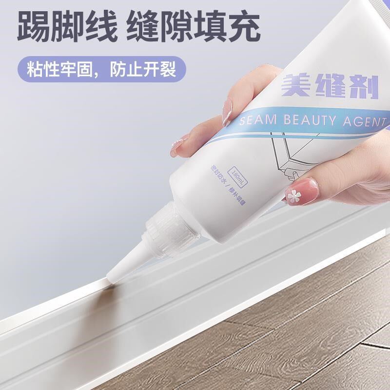 收边美容胶防水性瓷白玻璃胶墙布美缝踢脚线缝隙门框墙面密封厨卫