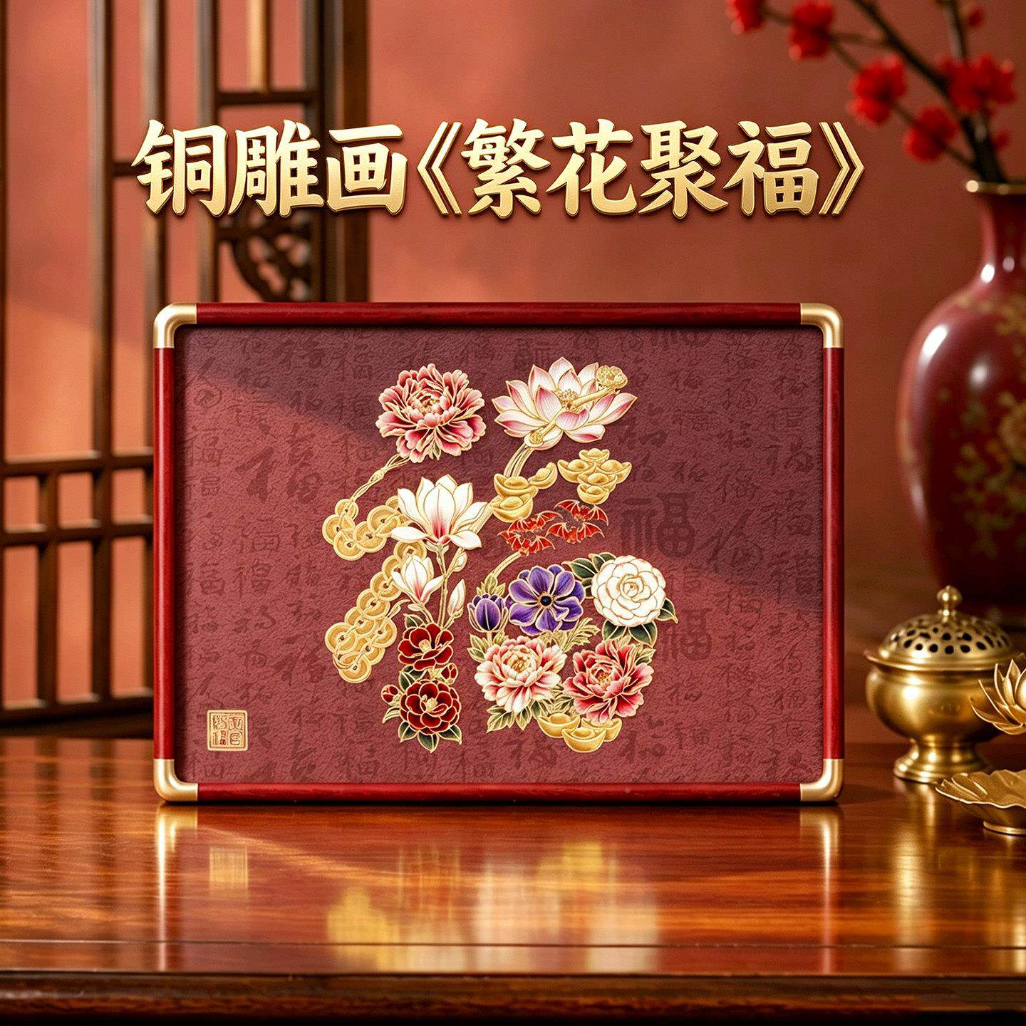 TD005囍盈浩非摆遗铜雕画《喜》字结礼装婚物新婚饰台新中式桌面