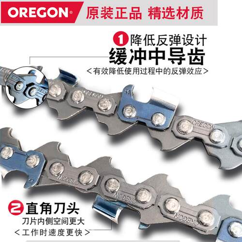 OREGON奥力根油锯325链条 汽油伐木锯大3/8锯条电锯小3/8 1/4链条