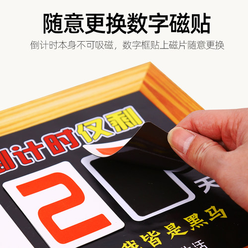 2024中考倒计时提醒牌教室挂墙高考励志磁性手撕日历墙贴定制摆件