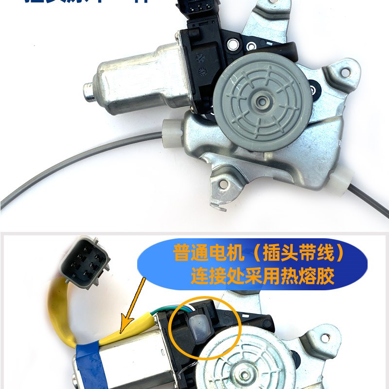 贵升适配骊威玻璃升降器总成骏逸电动车窗摇机升降机支架马达配件