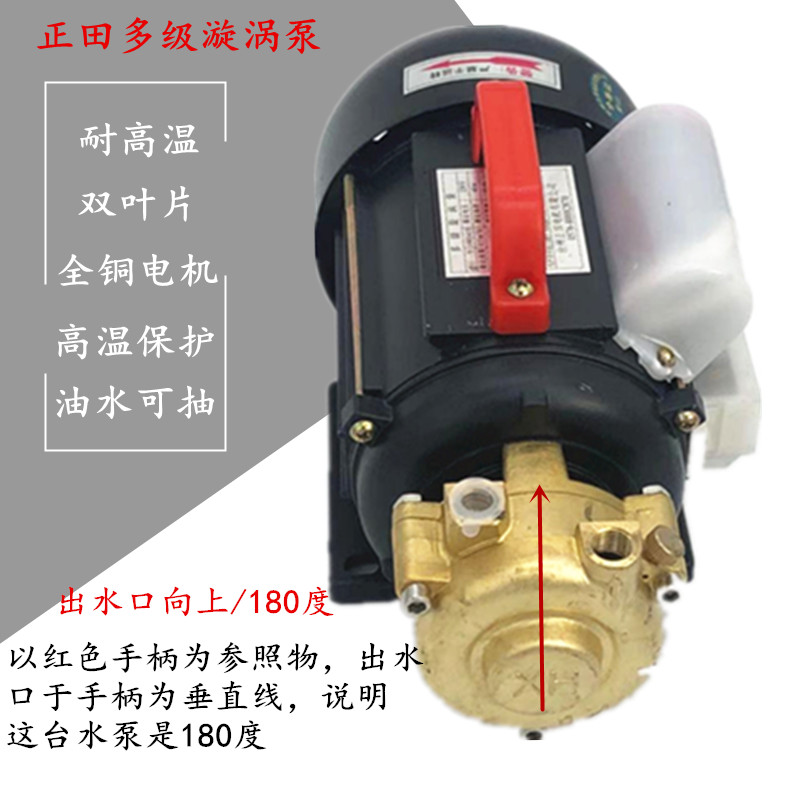 多级旋涡泵 电加热蒸汽发生器锅炉配件正田高压水泵 佳先江心通用