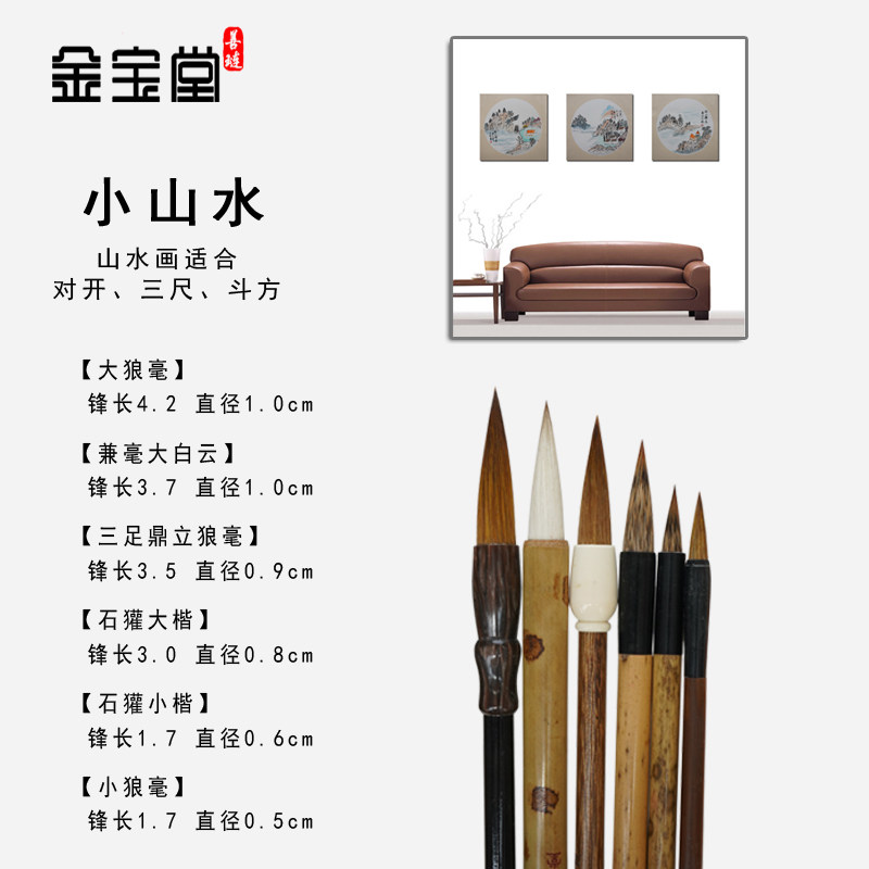 山水国画专用笔狼毫兼毫毛笔国画专用水墨画兼毫狼毫国画毛笔套装