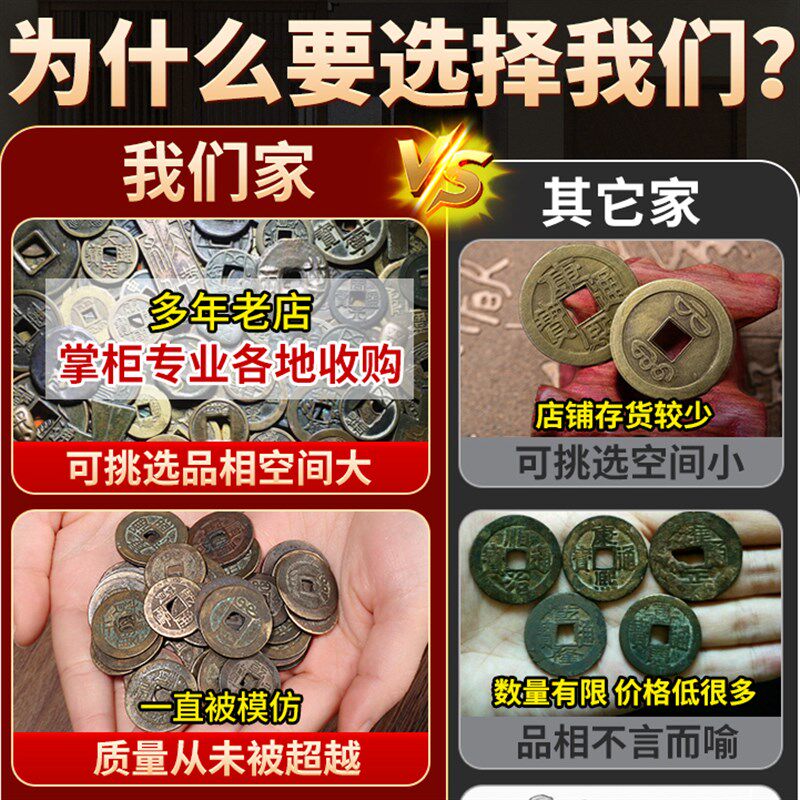 装修真品五帝钱古币压门槛专用门对门口过门石下压的老铜钱摆件