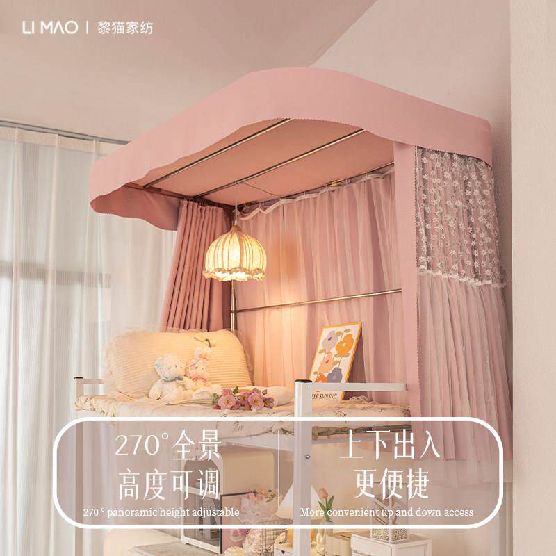 生黎猫学YL-f宿舍床帘女上铺加厚遮光蚊帐寝室床遮少道挡帘u型轨