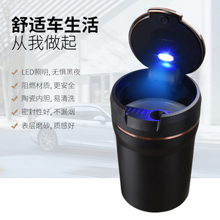 适用于大众迈腾帕萨特凌渡探岳探歌途昂宝来途观L车载烟灰缸带灯