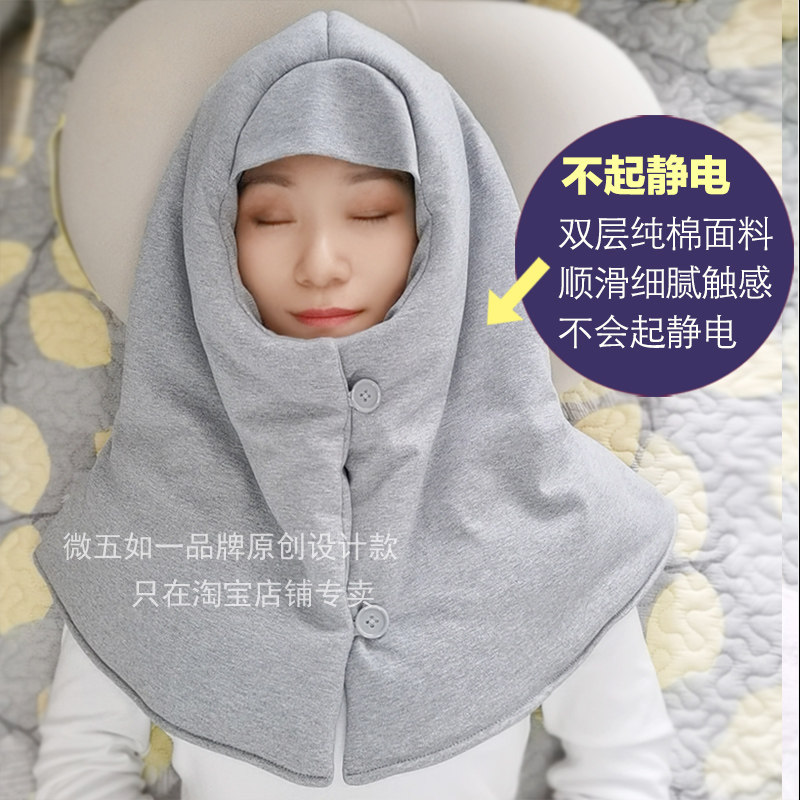 睡帽护颈护肩防寒保暖冬男女通用睡眠神器睡觉帽子披肩护颈椎肩膀