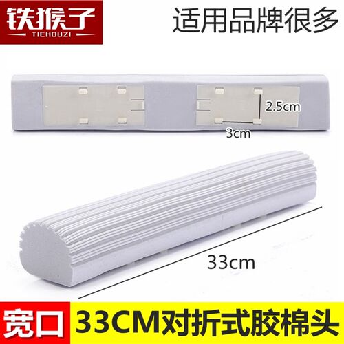 宽口对折胶棉拖把替换头33cm宽扣挤吸水海绵胶拖清洁棉头配件包邮