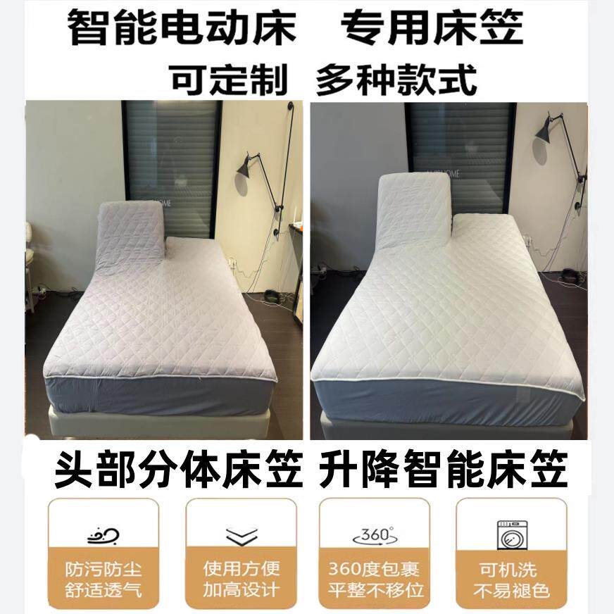 A类智垫能床头部分体防保水隔尿床笠罩头电动部半分体式床垫ELZ护